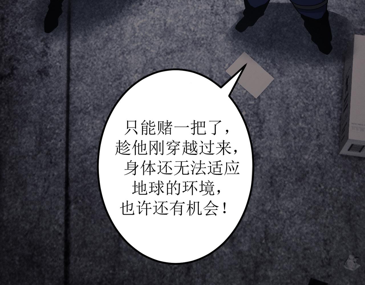 灵气爆发的我只好觉醒成神漫画,第3话：楚歌的第一战177图