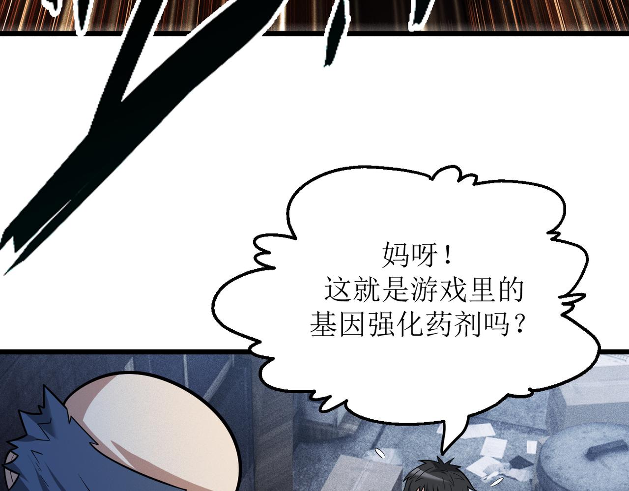 灵气爆发的我只好觉醒成神漫画,第3话：楚歌的第一战186图