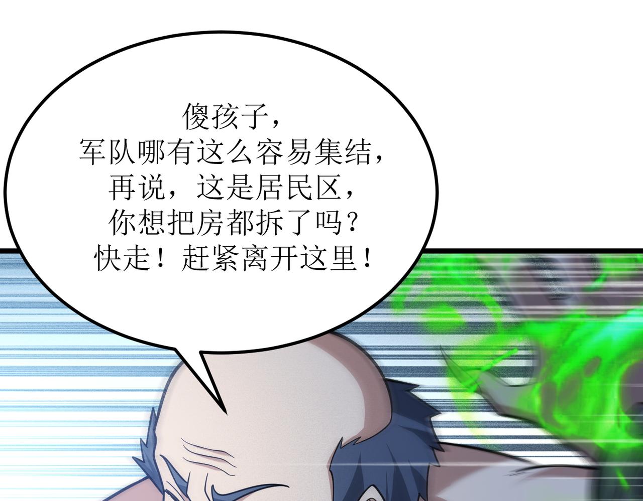 灵气爆发的我只好觉醒成神漫画,第3话：楚歌的第一战200图