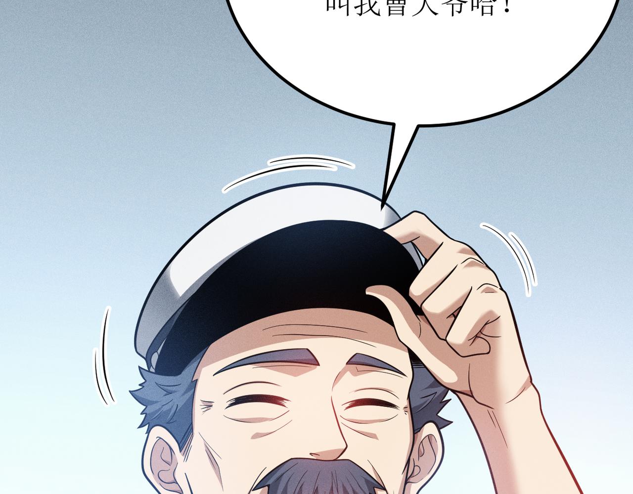 灵气爆发的我只好觉醒成神漫画,第3话：楚歌的第一战38图