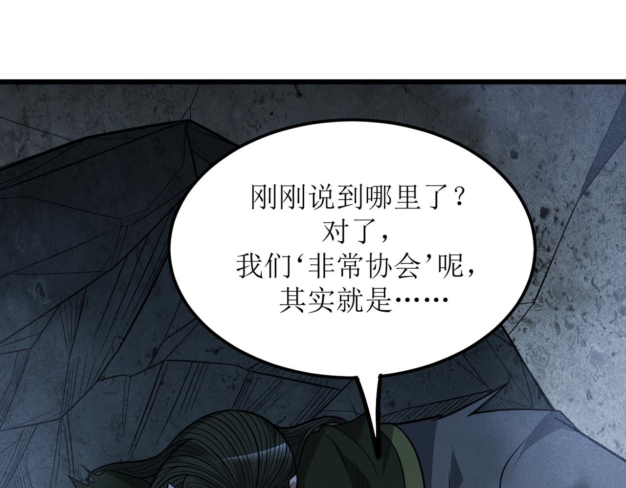 灵气爆发的我只好觉醒成神漫画,第3话：楚歌的第一战62图