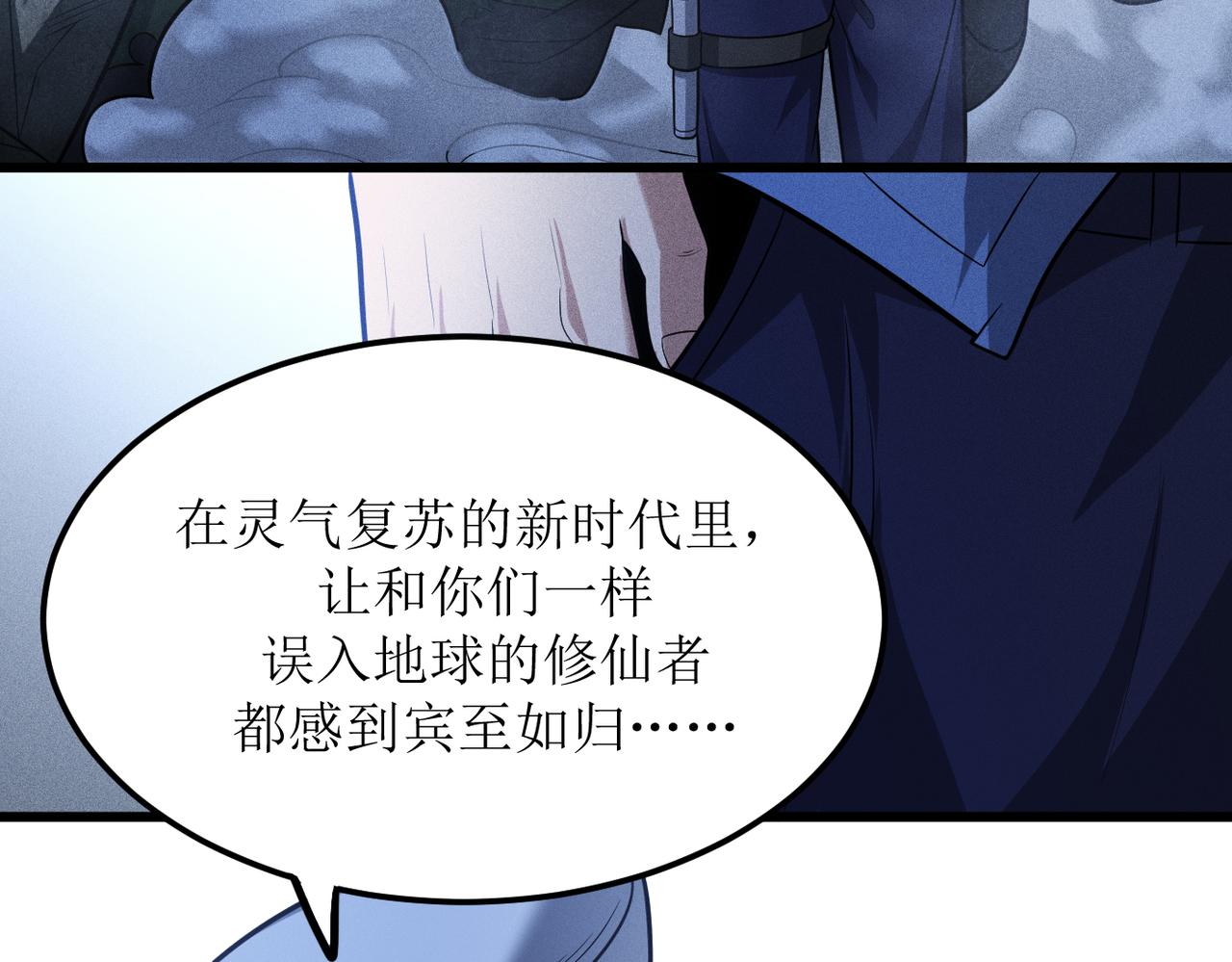 灵气爆发的我只好觉醒成神漫画,第3话：楚歌的第一战64图