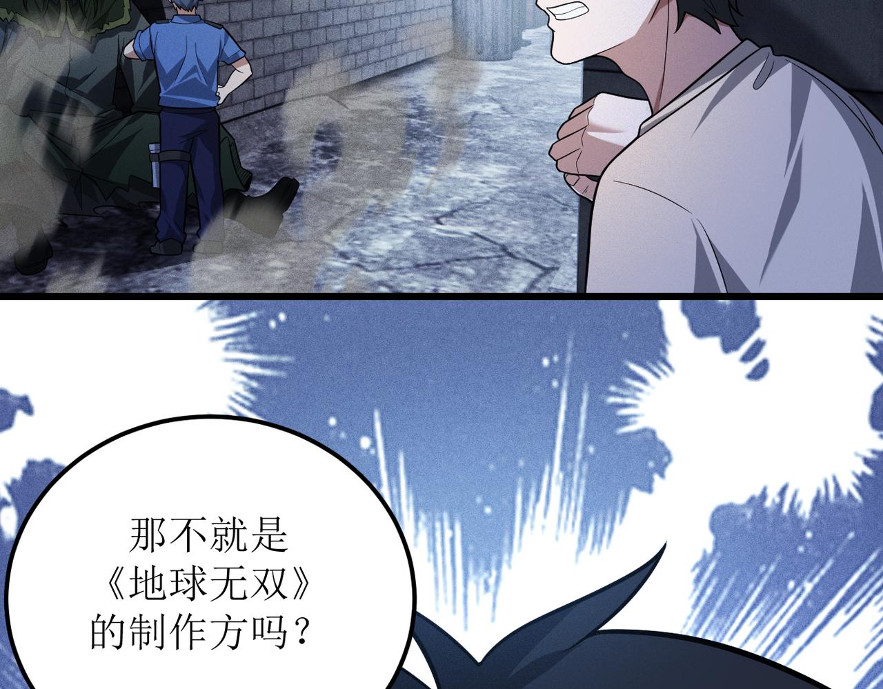 灵气爆发的我只好觉醒成神漫画,第3话：楚歌的第一战68图