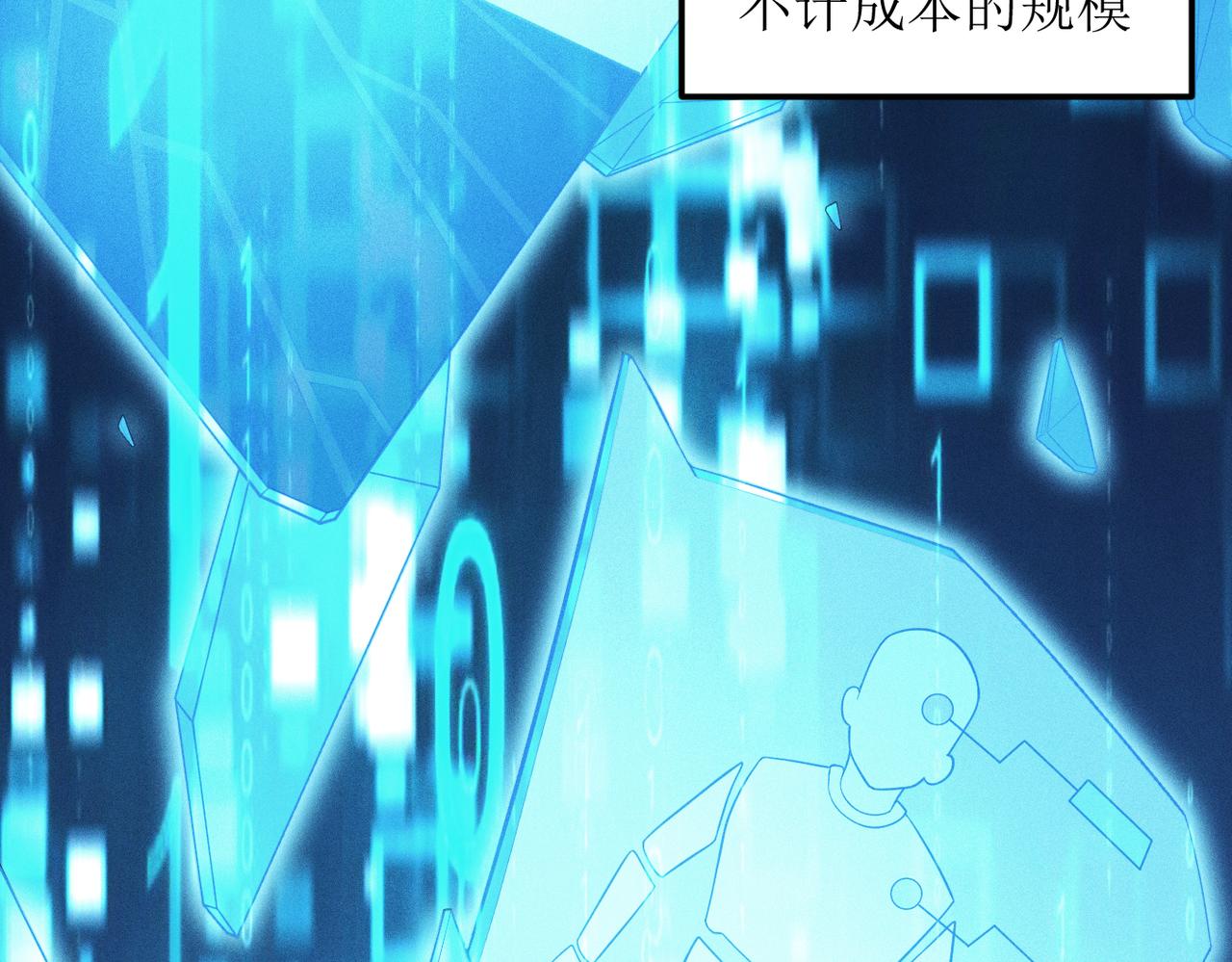 灵气爆发的我只好觉醒成神漫画,第3话：楚歌的第一战72图