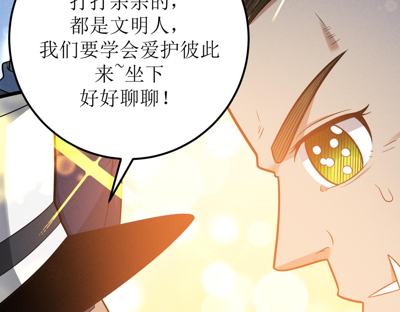 灵气爆发的我只好觉醒成神漫画,第3话：楚歌的第一战7图