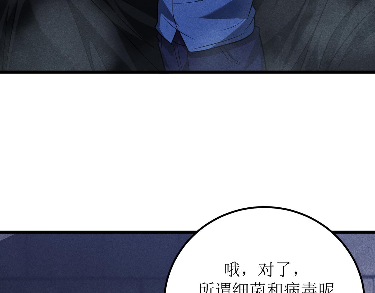 灵气爆发的我只好觉醒成神漫画,第3话：楚歌的第一战86图