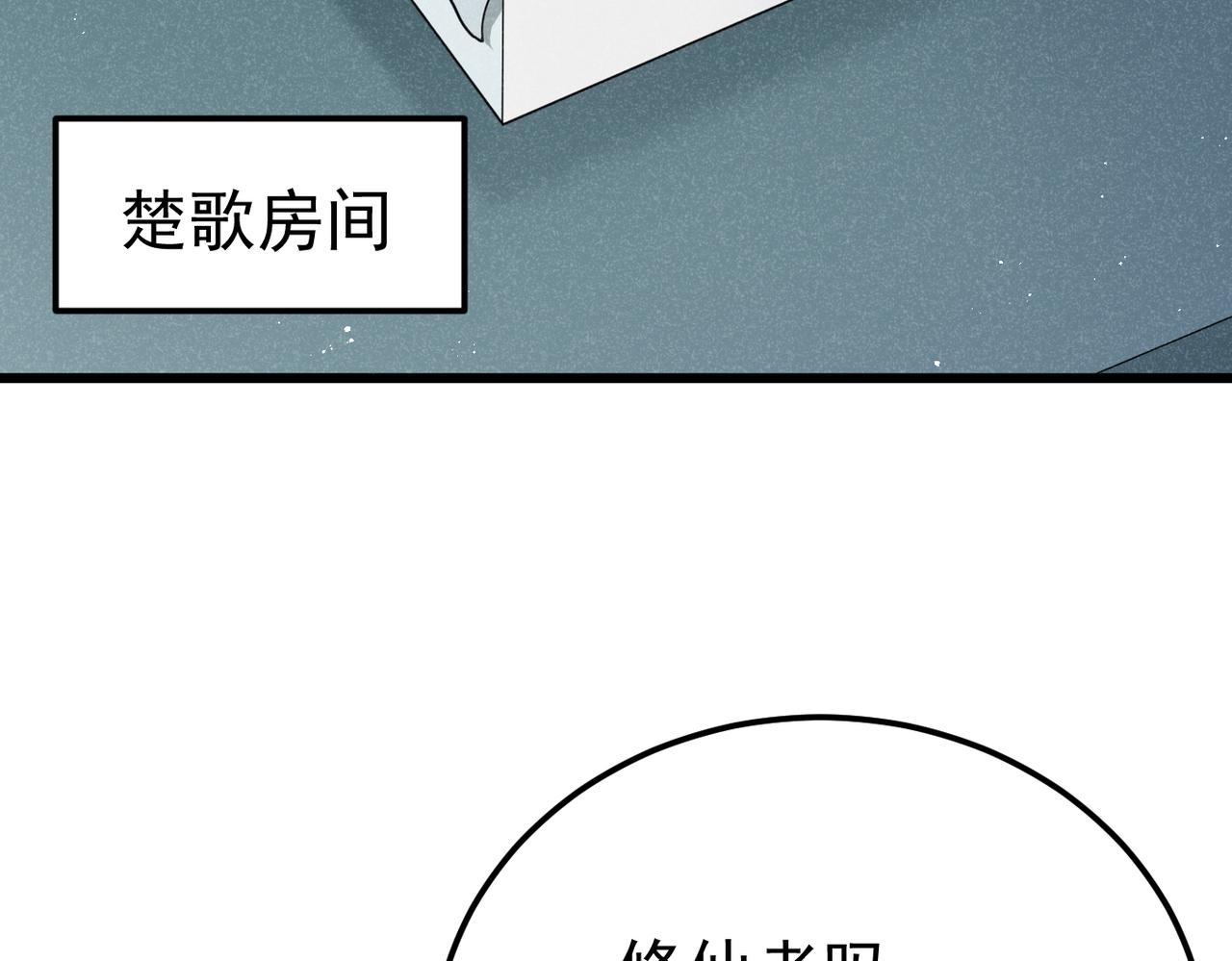 灵气爆发的我只好觉醒成神漫画,第5话：吞噬兽125图