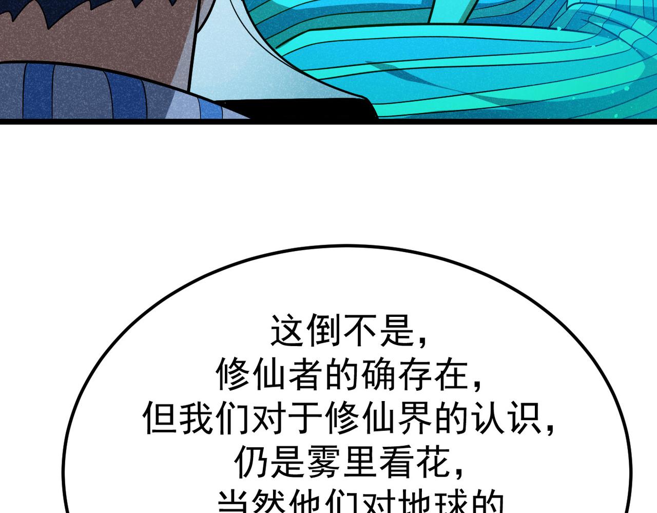 灵气爆发的我只好觉醒成神漫画,第5话：吞噬兽20图