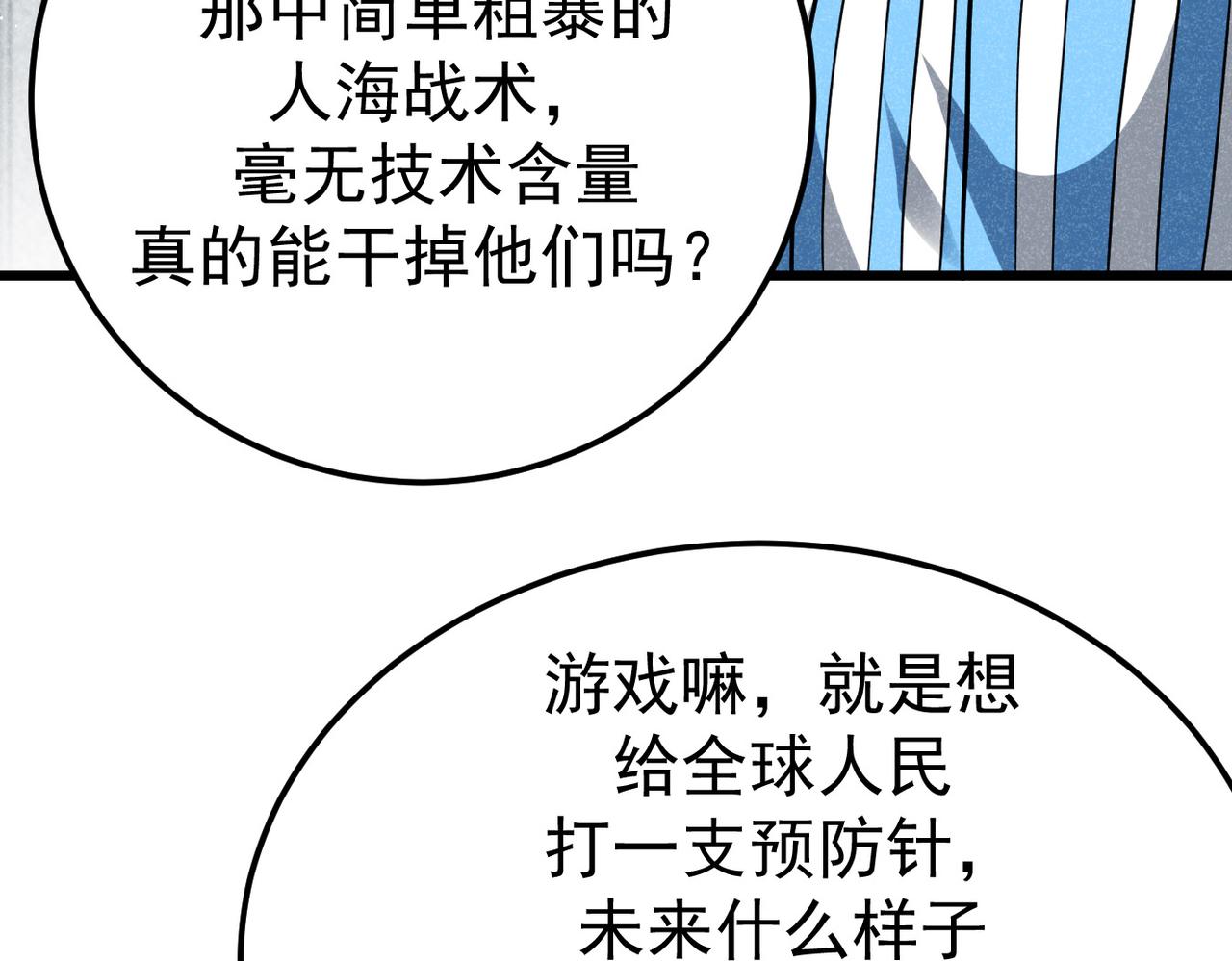 灵气爆发的我只好觉醒成神漫画,第5话：吞噬兽25图