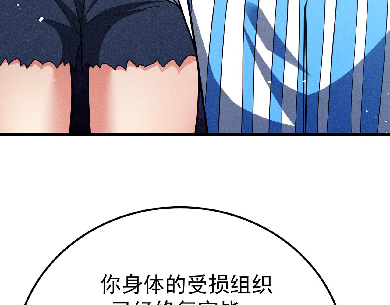 灵气爆发的我只好觉醒成神漫画,第5话：吞噬兽36图