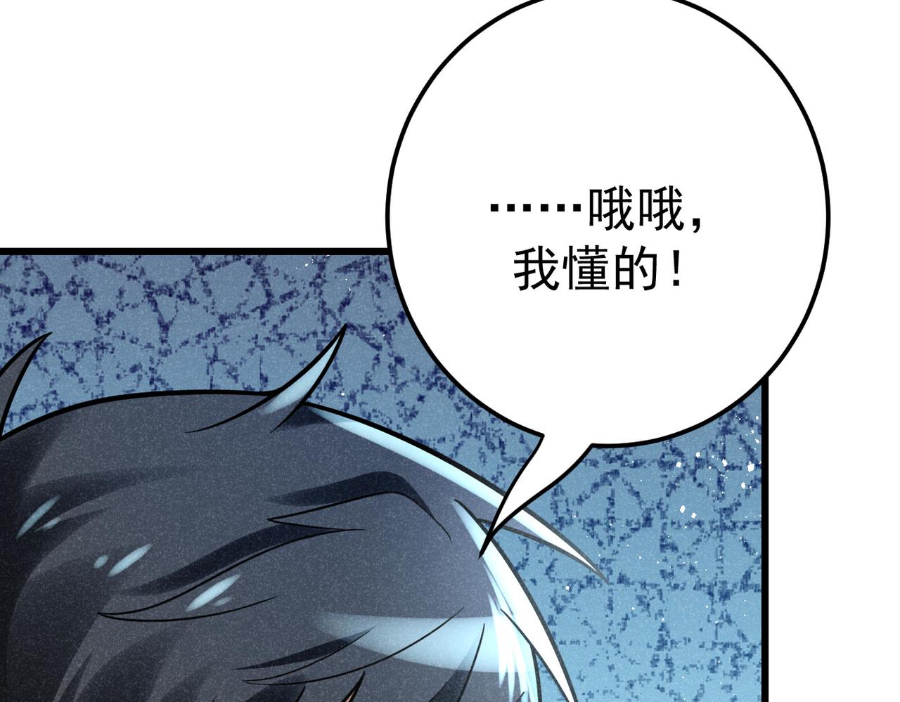 灵气爆发的我只好觉醒成神漫画,第5话：吞噬兽94图