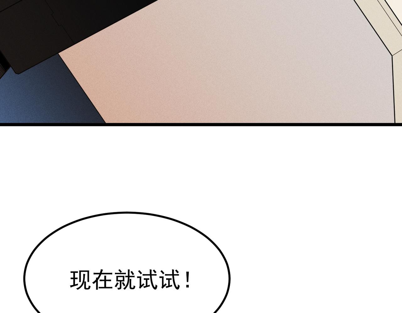 灵气爆发的我只好觉醒成神漫画,第6话：尝试修炼10图