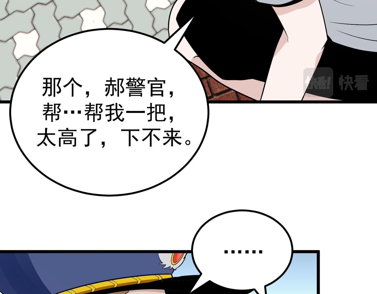 灵气爆发的我只好觉醒成神漫画,第6话：尝试修炼115图