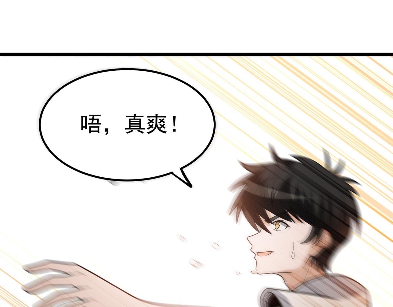 灵气爆发的我只好觉醒成神漫画,第6话：尝试修炼142图