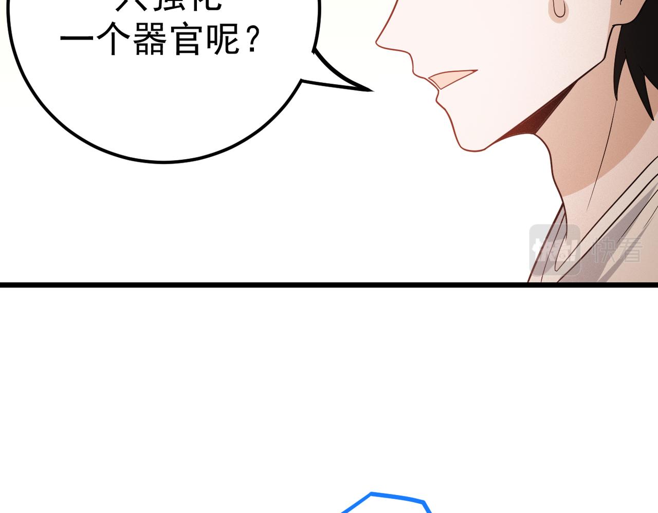 灵气爆发的我只好觉醒成神漫画,第6话：尝试修炼149图