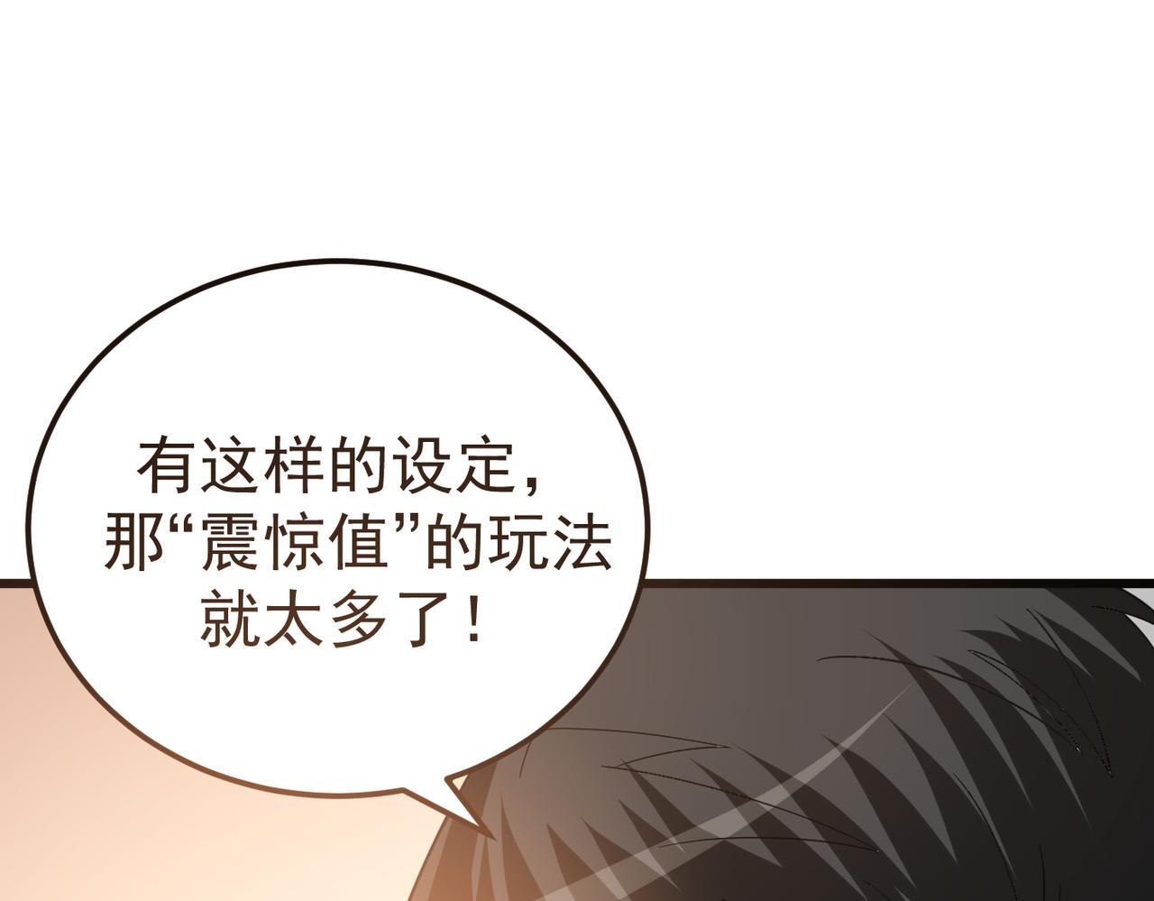 灵气爆发的我只好觉醒成神漫画,第6话：尝试修炼164图