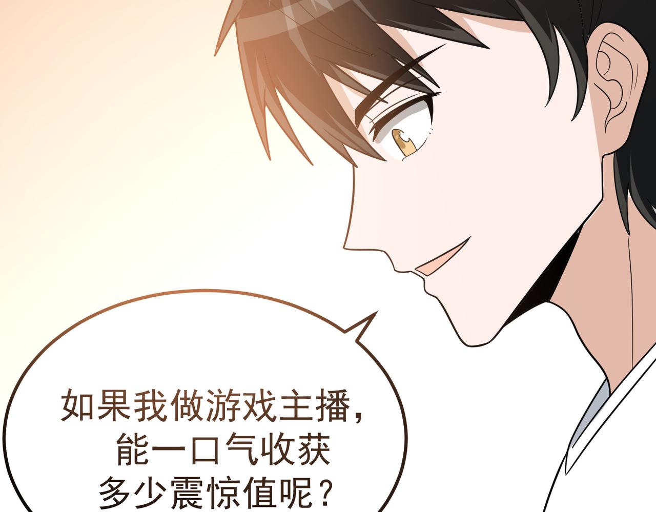 灵气爆发的我只好觉醒成神漫画,第6话：尝试修炼165图