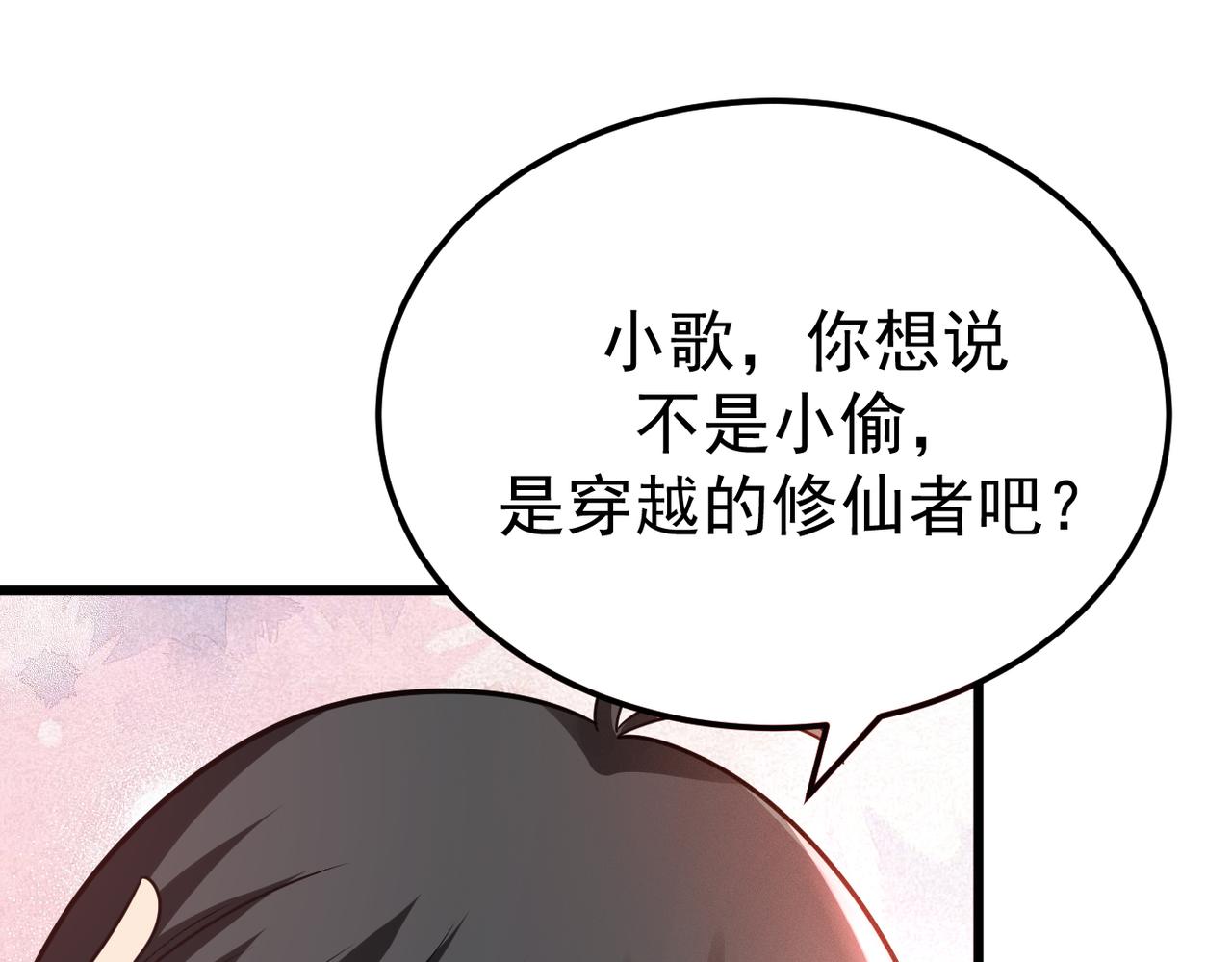 灵气爆发的我只好觉醒成神漫画,第6话：尝试修炼17图