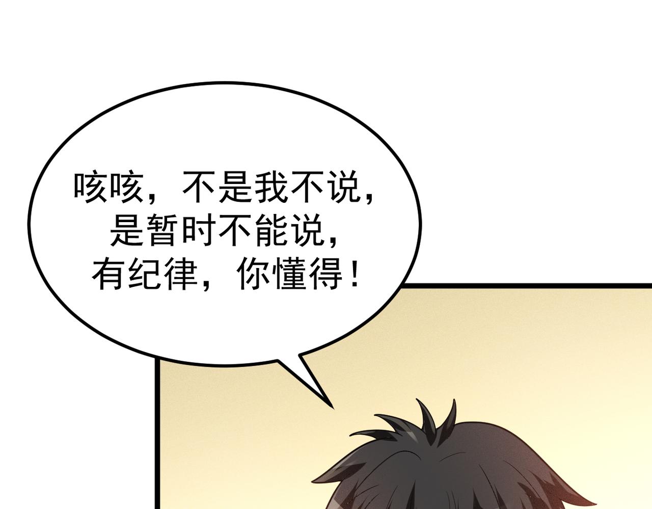 灵气爆发的我只好觉醒成神漫画,第6话：尝试修炼36图