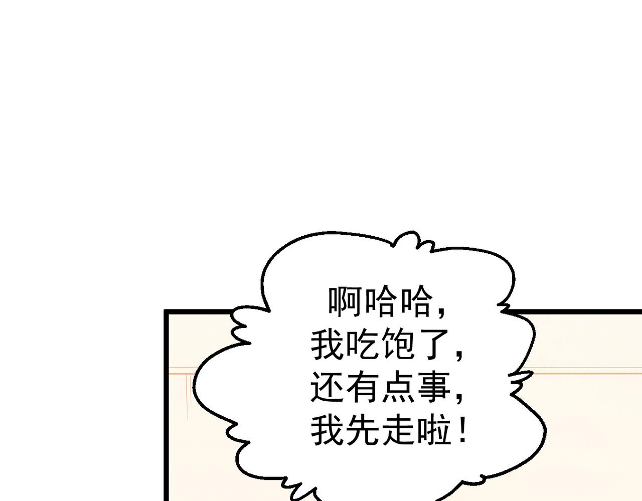 灵气爆发的我只好觉醒成神漫画,第6话：尝试修炼40图