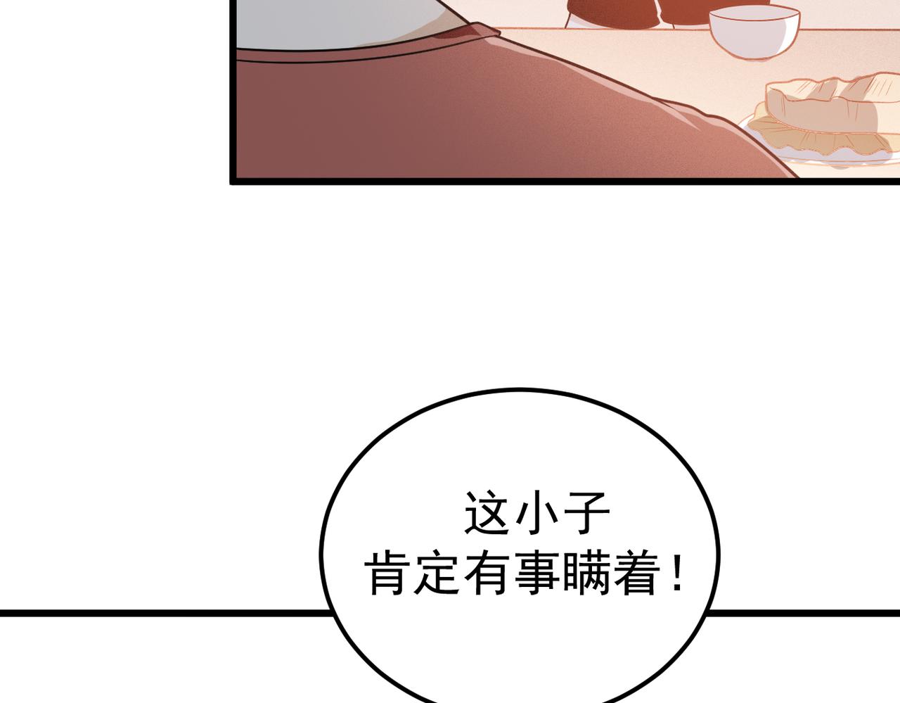 灵气爆发的我只好觉醒成神漫画,第6话：尝试修炼42图