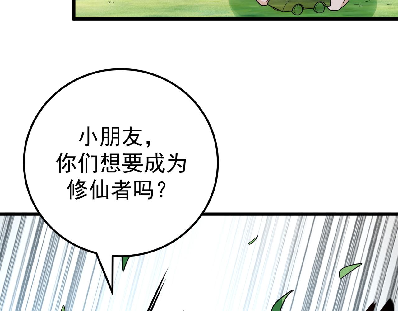 灵气爆发的我只好觉醒成神漫画,第6话：尝试修炼55图