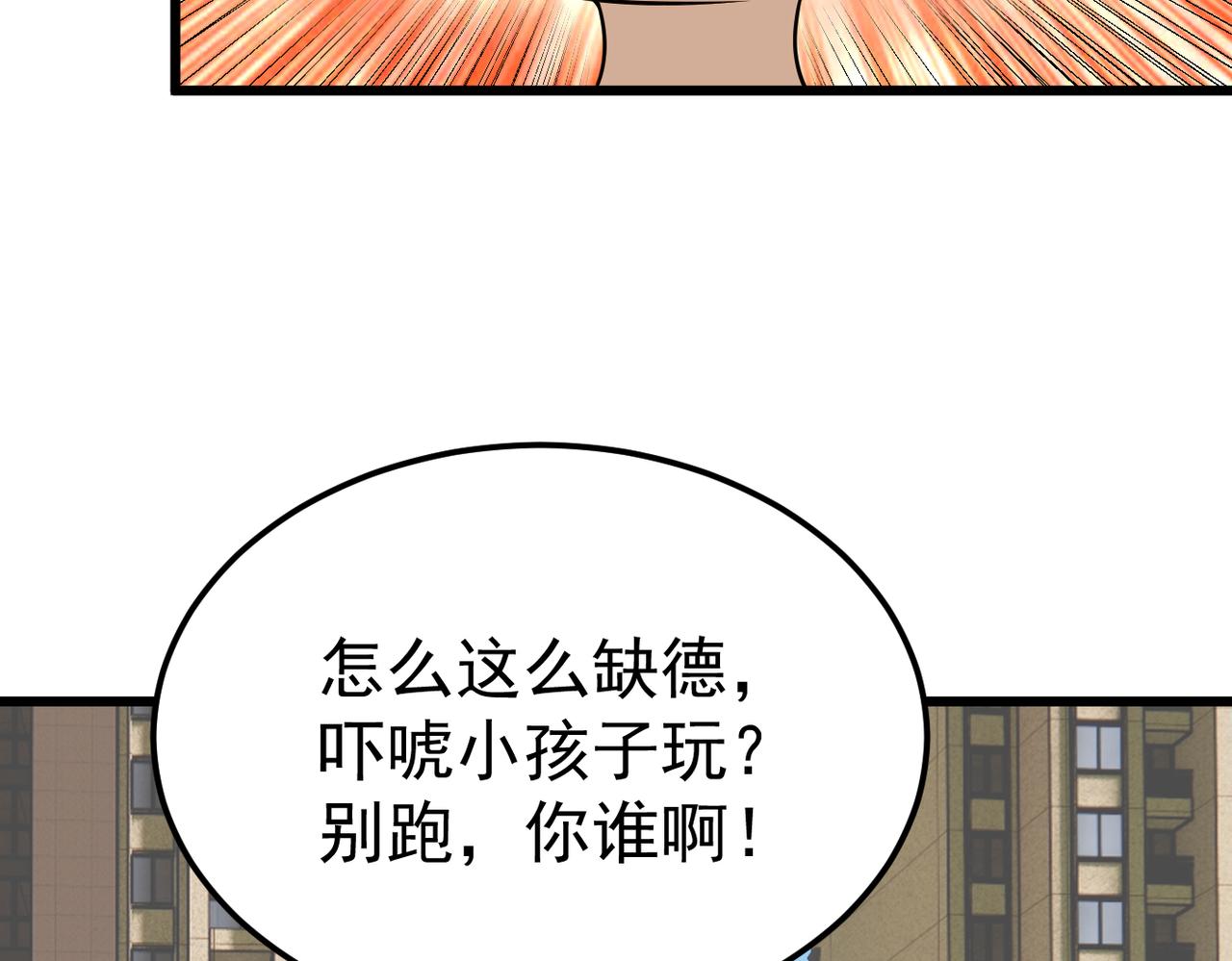 灵气爆发的我只好觉醒成神漫画,第6话：尝试修炼63图