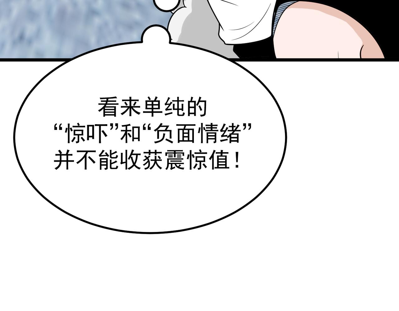 灵气爆发的我只好觉醒成神漫画,第6话：尝试修炼66图