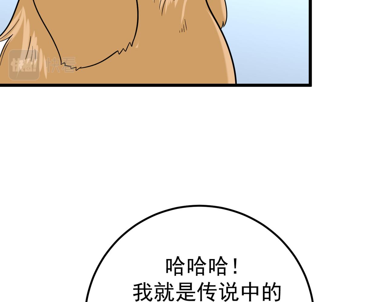 灵气爆发的我只好觉醒成神漫画,第6话：尝试修炼70图