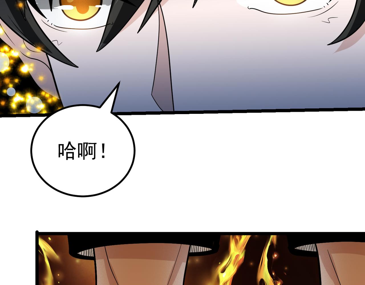 灵气爆发的我只好觉醒成神漫画,第6话：尝试修炼88图