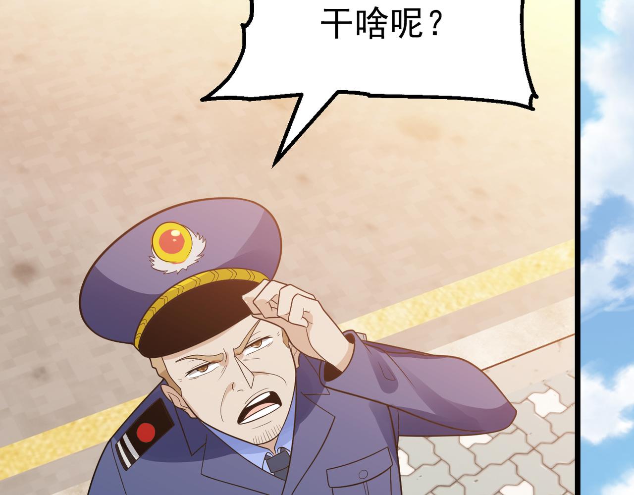 灵气爆发的我只好觉醒成神漫画,第6话：尝试修炼99图