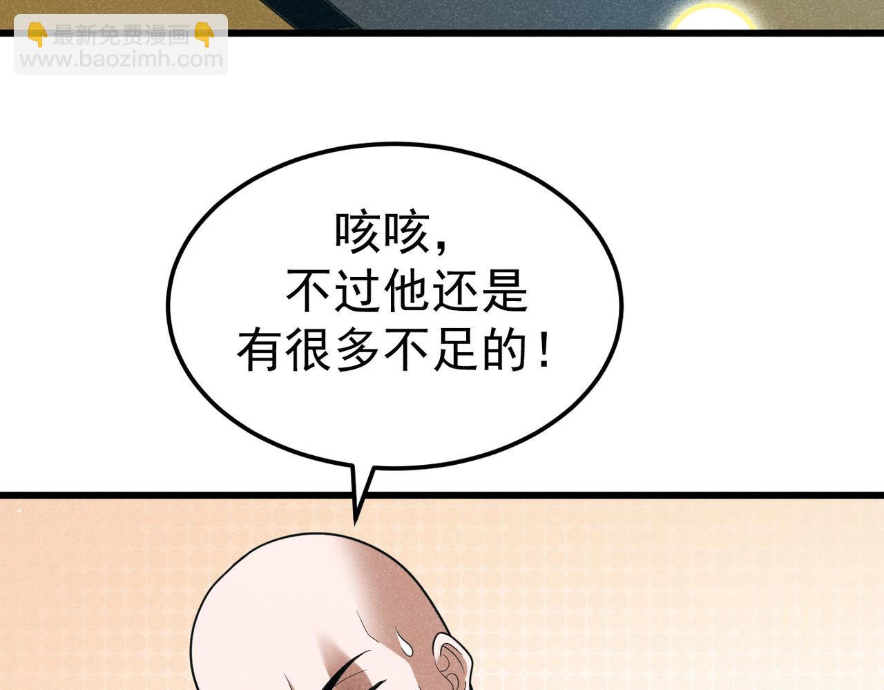 灵气爆发的我只好觉醒成神漫画,第7话：初露锋芒170图