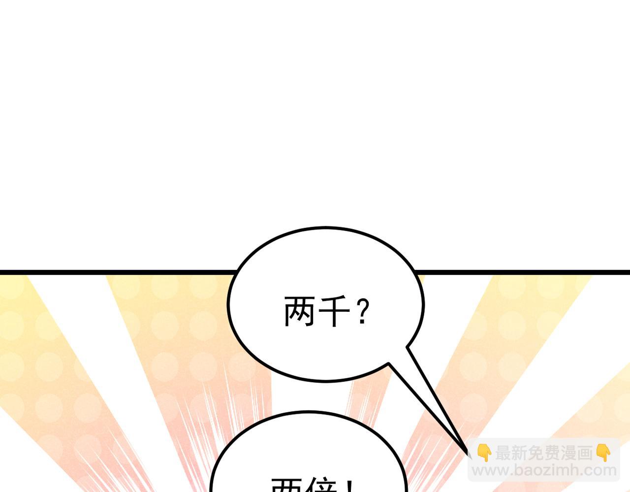 灵气爆发的我只好觉醒成神漫画,第7话：初露锋芒30图