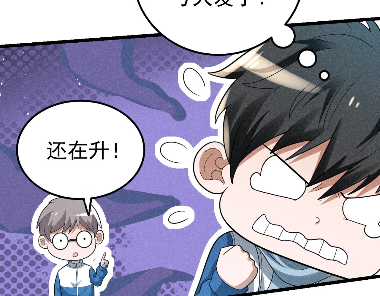 灵气爆发的我只好觉醒成神漫画,第7话：初露锋芒33图