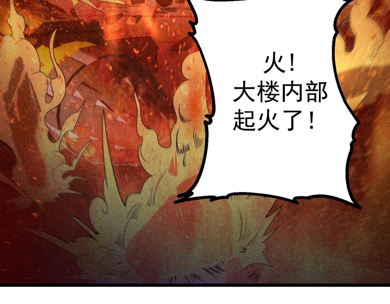 灵气爆发的我只好觉醒成神漫画,第8话：红头盔115图