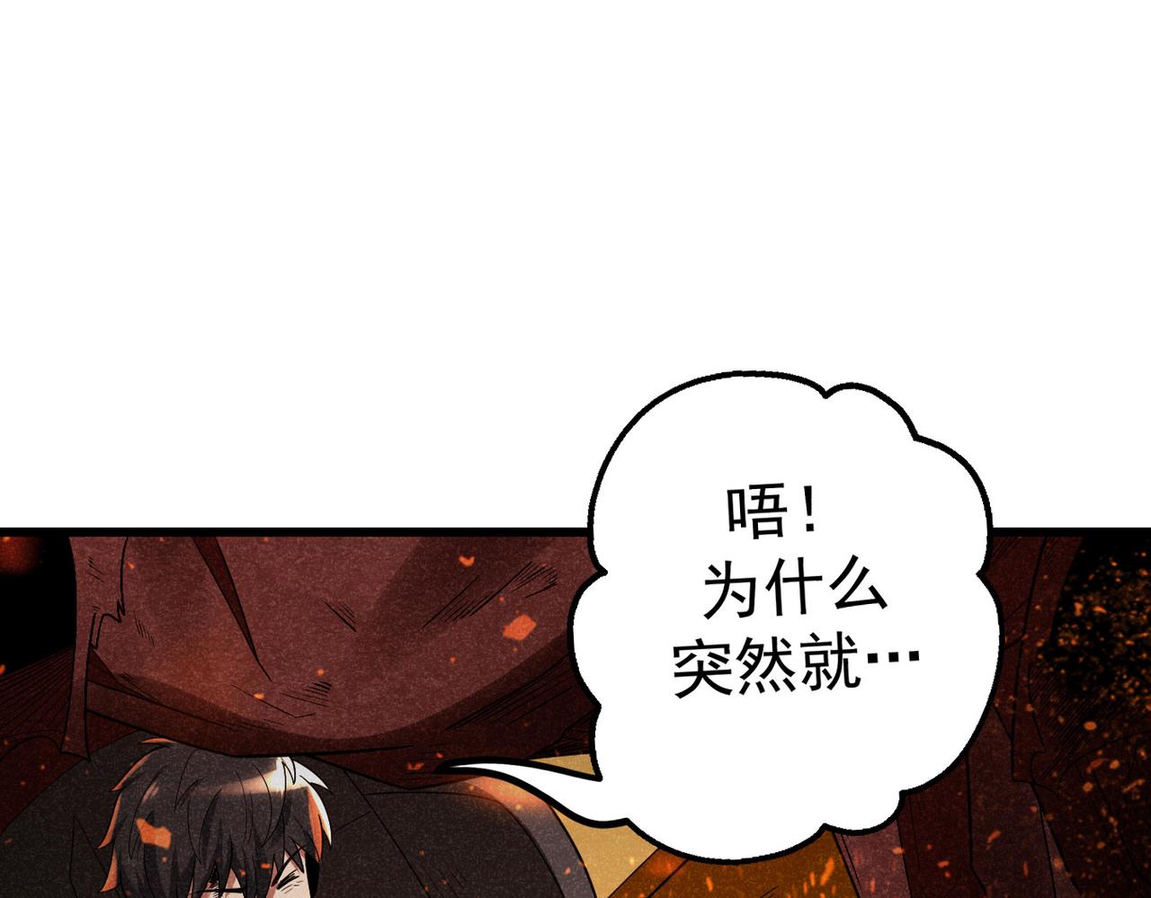 灵气爆发的我只好觉醒成神漫画,第8话：红头盔125图