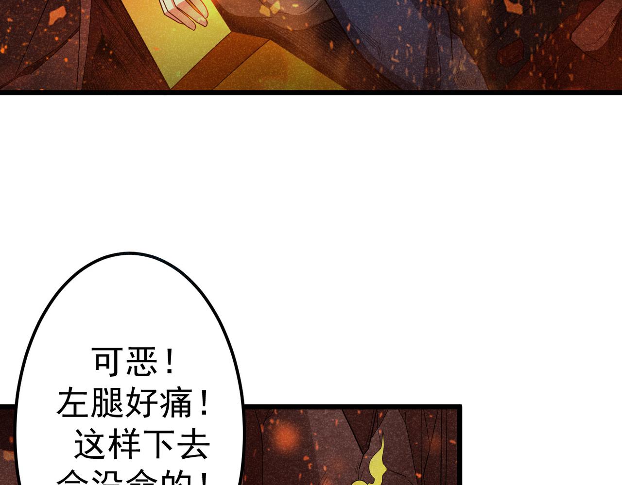 灵气爆发的我只好觉醒成神漫画,第8话：红头盔127图