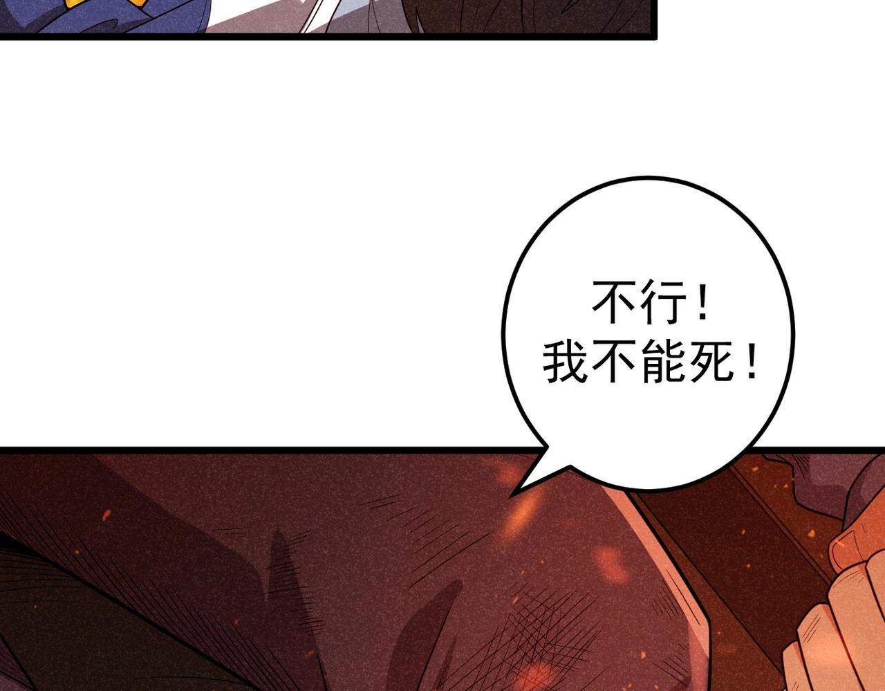 灵气爆发的我只好觉醒成神漫画,第8话：红头盔129图