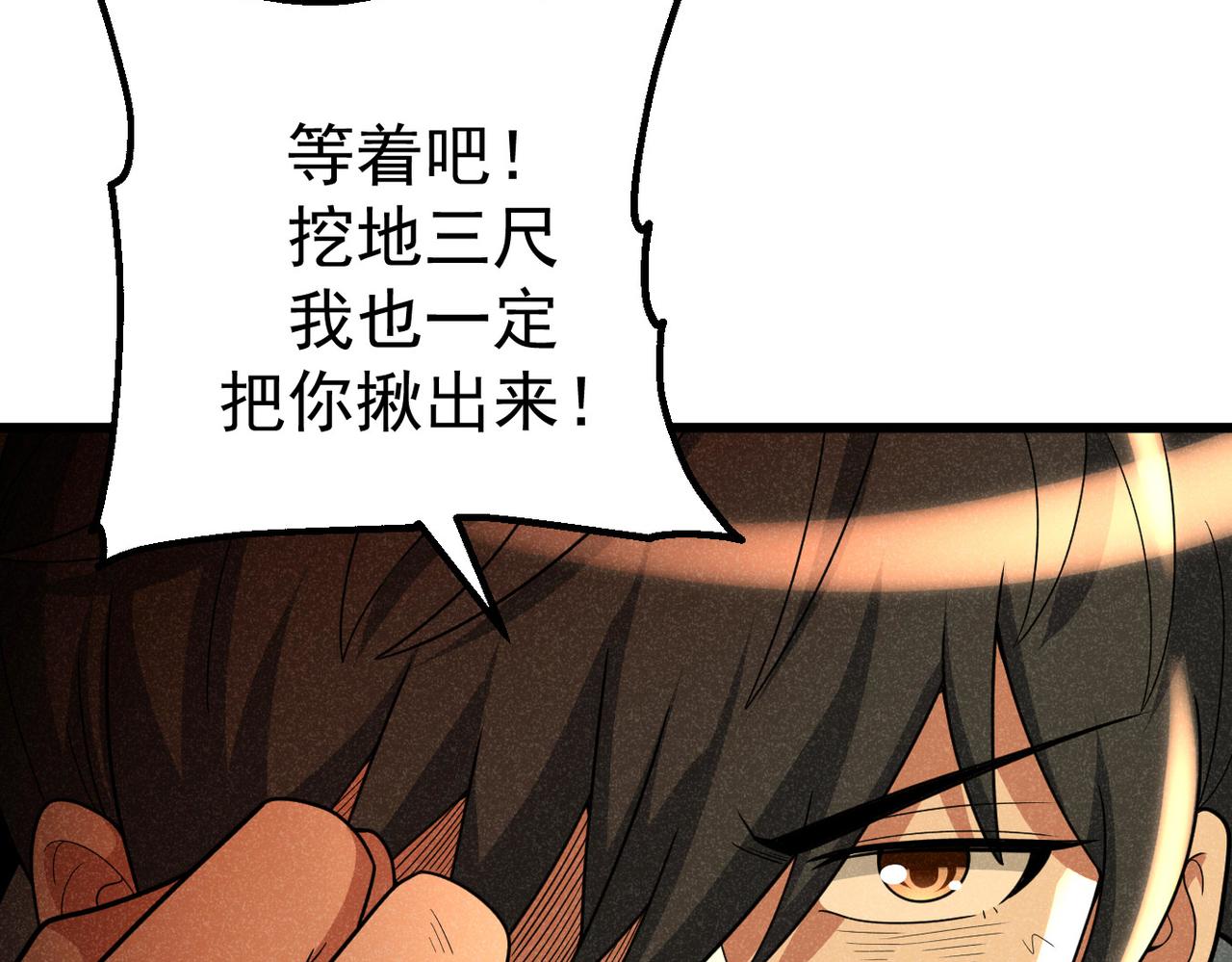 灵气爆发的我只好觉醒成神漫画,第8话：红头盔135图