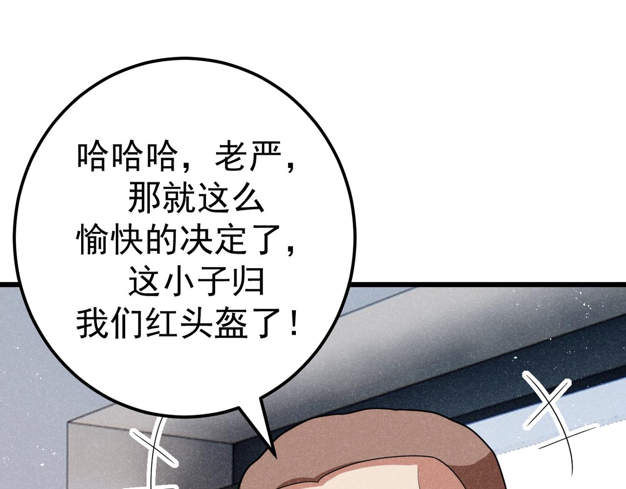 灵气爆发的我只好觉醒成神漫画,第8话：红头盔14图