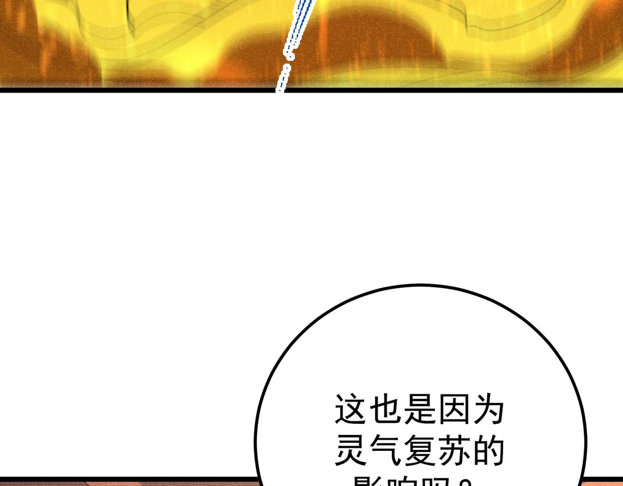 灵气爆发的我只好觉醒成神漫画,第8话：红头盔46图