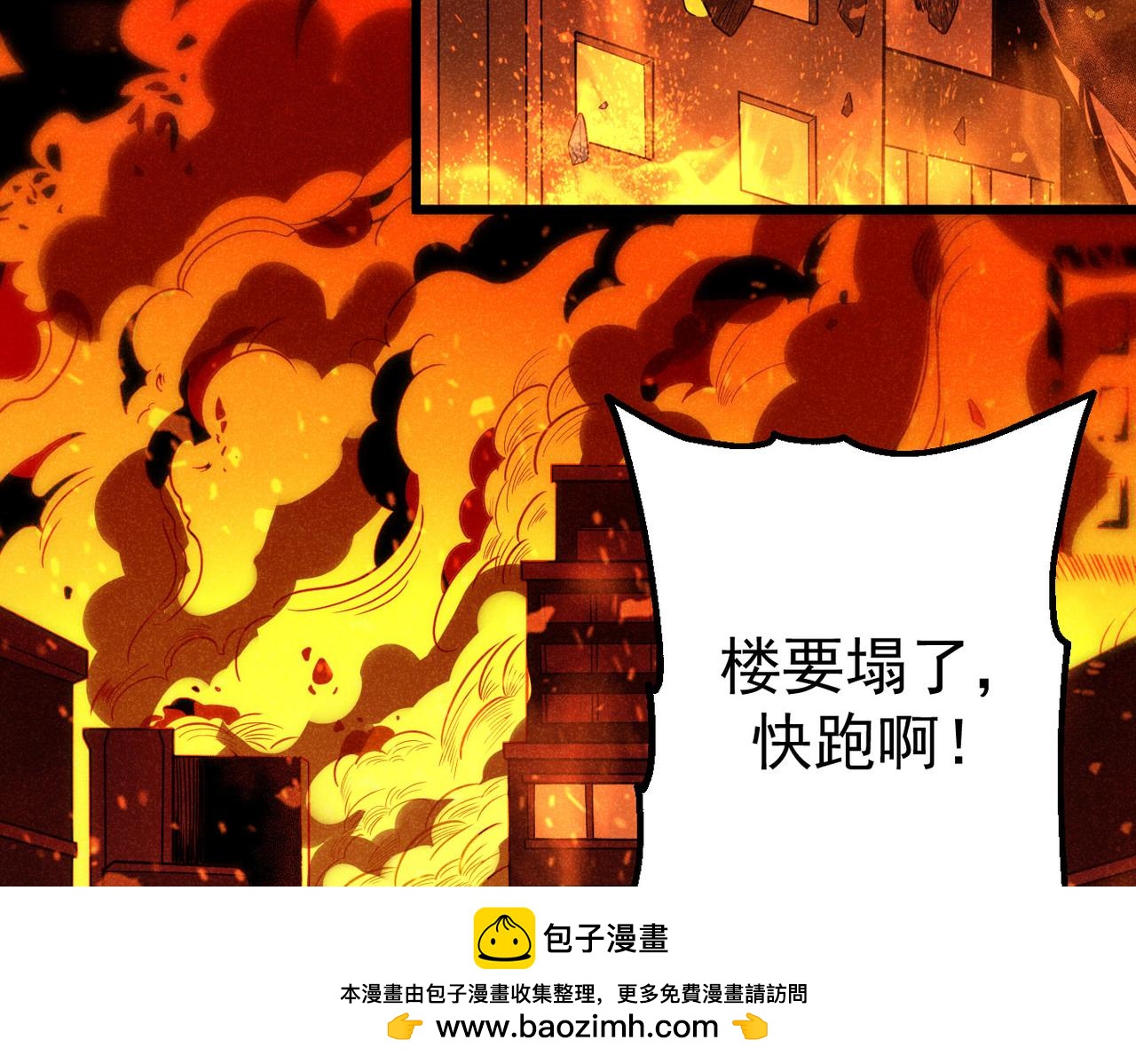 灵气爆发的我只好觉醒成神漫画,第8话：红头盔50图