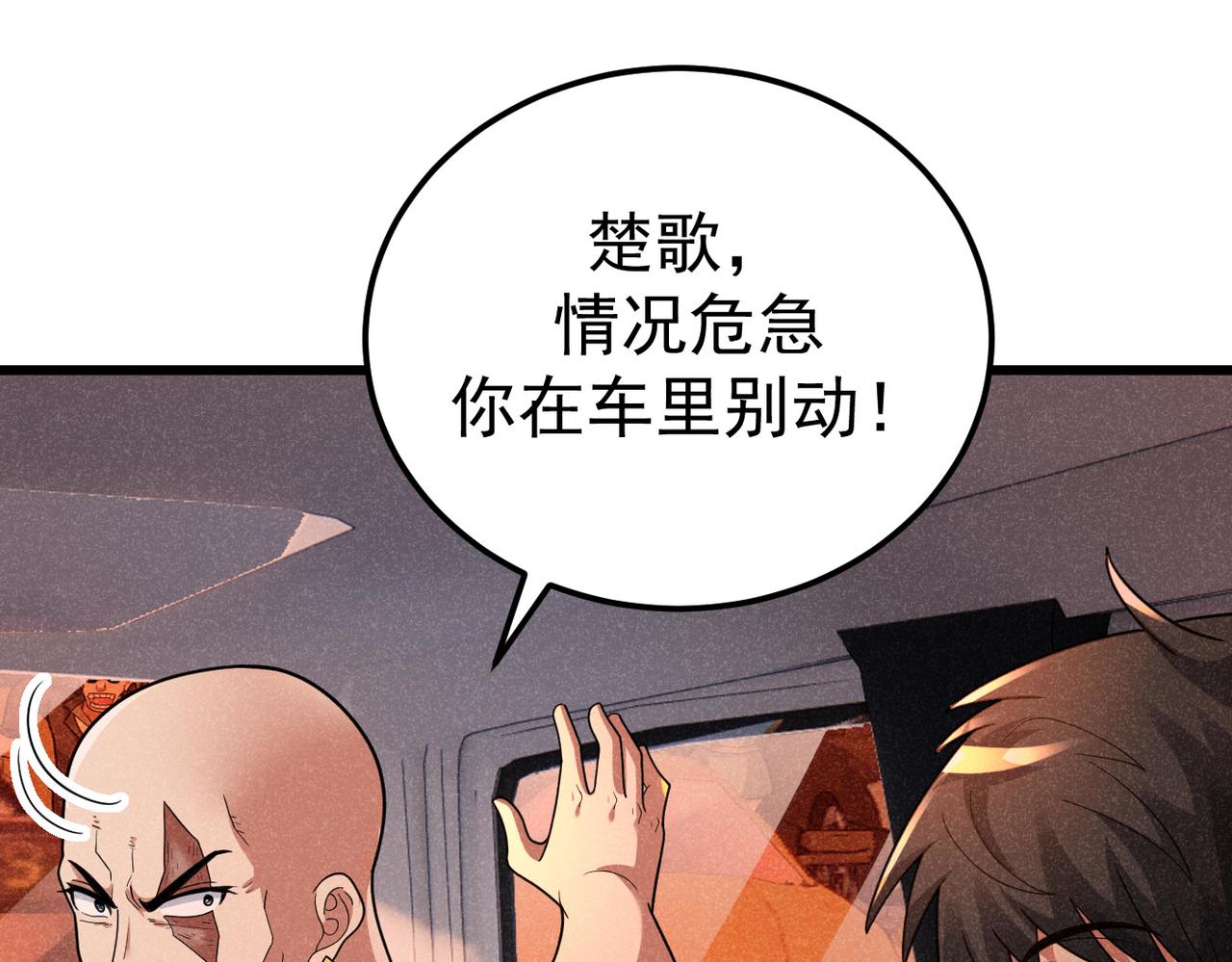 灵气爆发的我只好觉醒成神漫画,第8话：红头盔59图