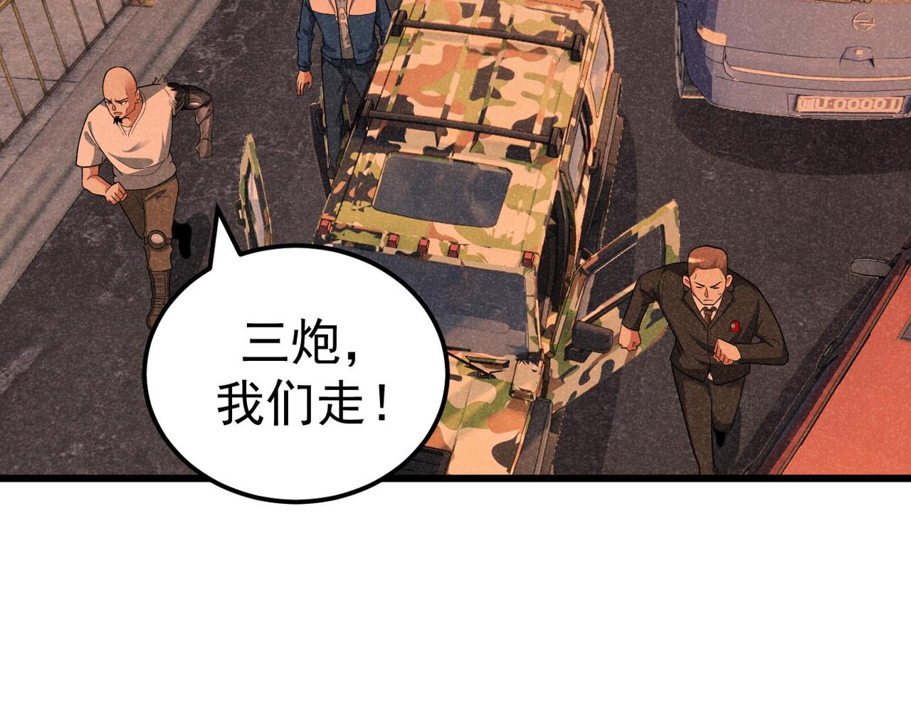 灵气爆发的我只好觉醒成神漫画,第8话：红头盔62图