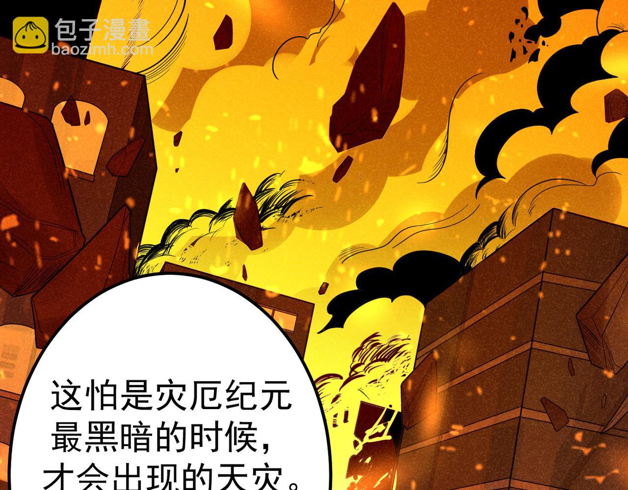 灵气爆发的我只好觉醒成神漫画,第8话：红头盔66图