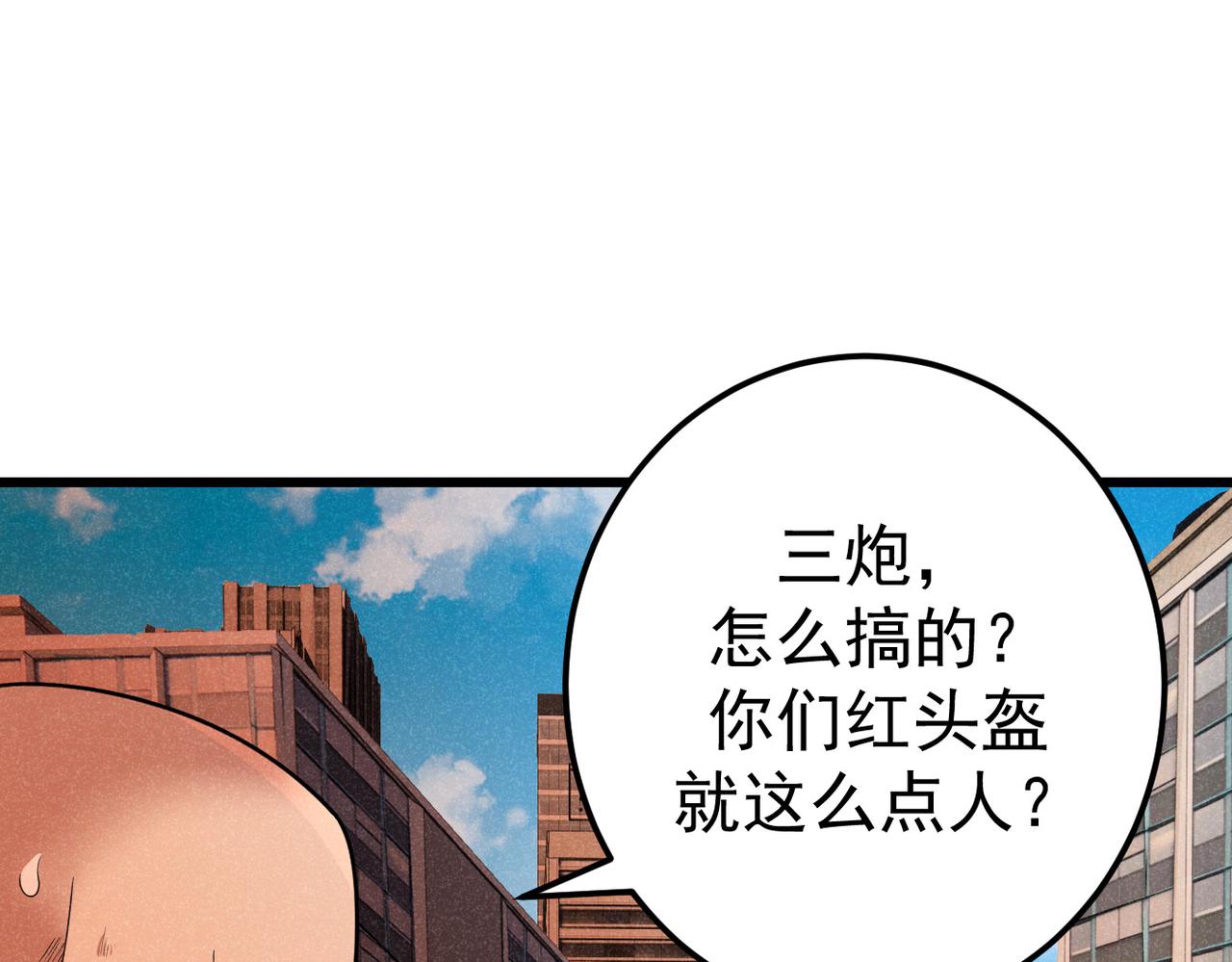 灵气爆发的我只好觉醒成神漫画,第8话：红头盔75图