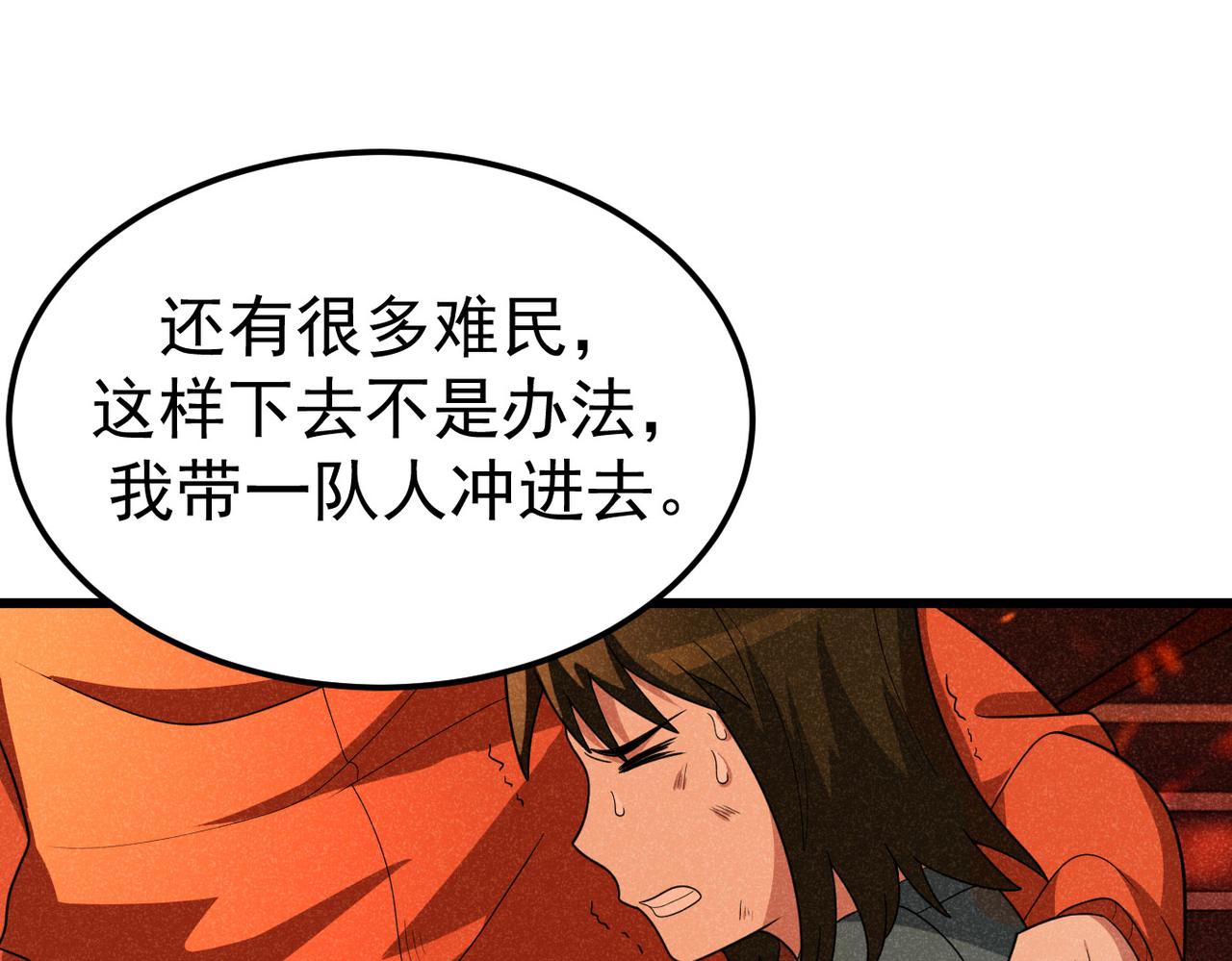 灵气爆发的我只好觉醒成神漫画,第8话：红头盔78图