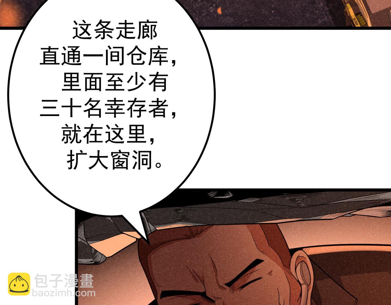 灵气爆发的我只好觉醒成神漫画,第8话：红头盔86图