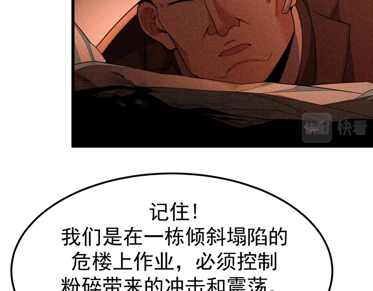 灵气爆发的我只好觉醒成神漫画,第8话：红头盔87图