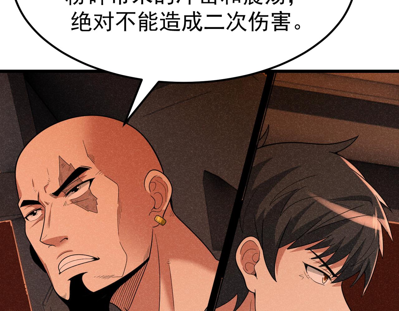 灵气爆发的我只好觉醒成神漫画,第8话：红头盔88图